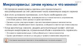 SysThink-Teamlead-2024-Tsepkov.pdf