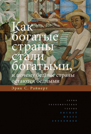 Reinert-cover.jpg